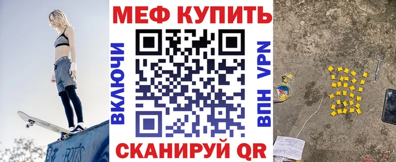 МЕФ мяу мяу Елабуга