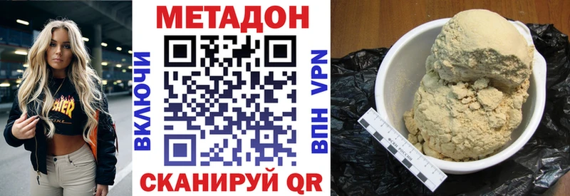Метадон methadone Елабуга